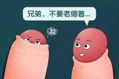 男人包皮過長癥狀和危害